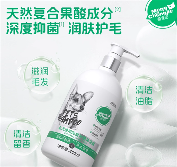 萌宠洁沐浴露适合哪些狗