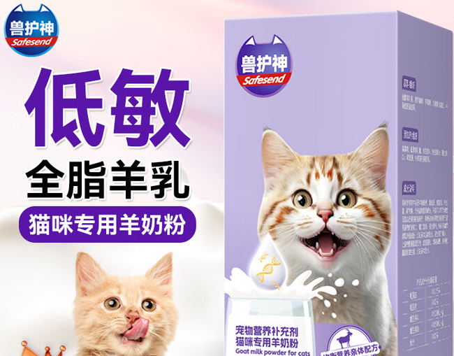 兽护者羊奶粉奶源是哪里的 兽护者羊奶粉奶源是哪里的