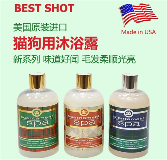 Bestshot宠物沐浴露是什么味道