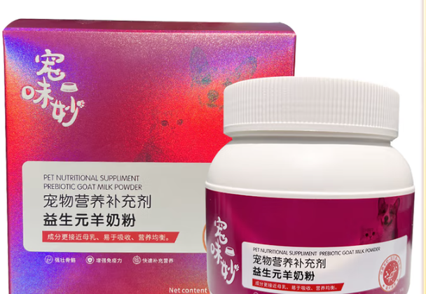 宠味妙羊奶粉多少钱一罐 宠味妙羊奶粉多少钱一罐
