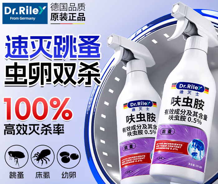 Dr Riley呋虫胺杀哪些虫 Dr Riley呋虫胺杀哪些虫