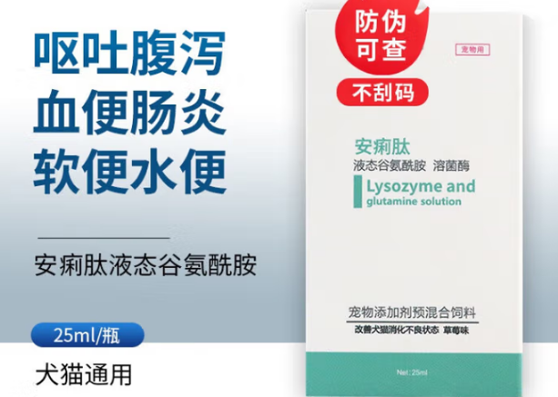 虎扬宠物安痢肽的作用和功效