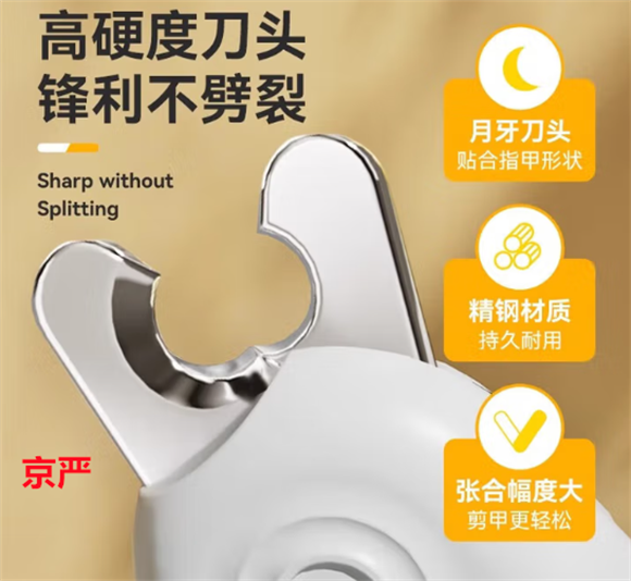 京严猫指甲剪怎么用 京严猫指甲剪怎么用