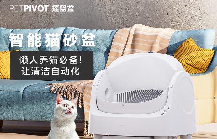 PetPivot猫砂盆好不好