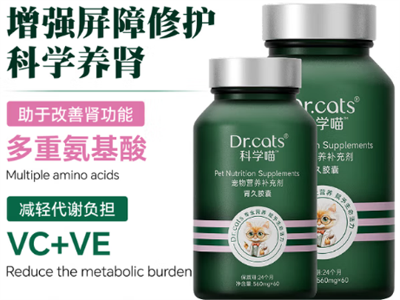 科学喵肾久胶囊有什么用