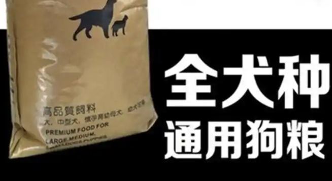 何健弓狗粮哪款好?适合每种犬种的营养之选! 何健弓狗粮哪款好?适合每种犬种的营养之选!