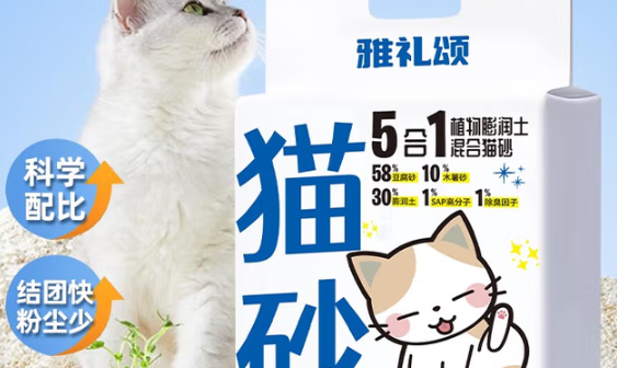 膨润土猫砂是干什么用的？雅礼颂结团力MAX轻松解决铲屎难题