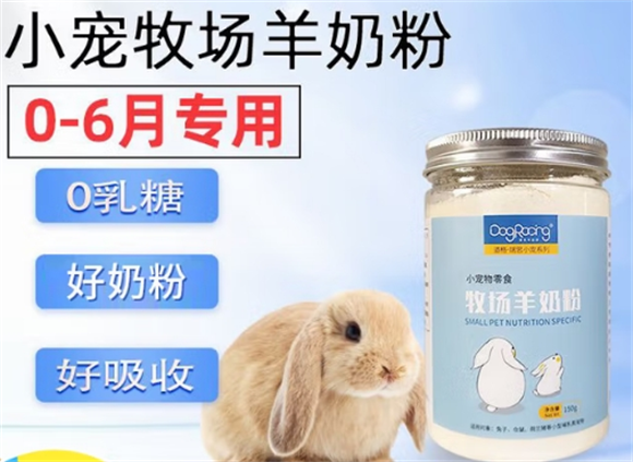 DOGRACING羊奶粉可信吗 DOGRACING羊奶粉可信吗