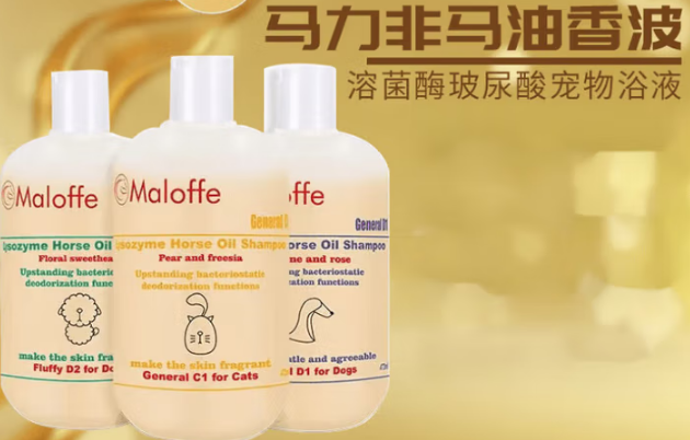 马力非maloffe宠物沐浴露怎么样 马力非maloffe宠物沐浴露怎么样