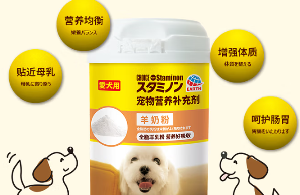 STAMINON羊奶粉可信吗