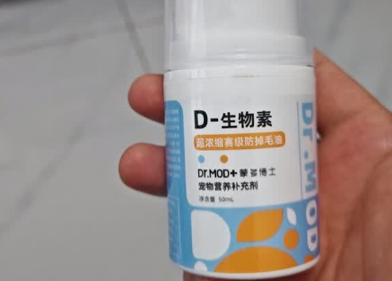 蒙多博士D-生物素:深层养护,3重美毛,乳化易吸收的养宠神器 蒙多博士D-生物素:深层养护,3重美毛,乳化易吸收的养宠神器