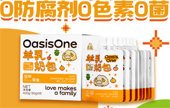 OASISONE羊奶辅食怎么喂给猫咪吃 OASISONE羊奶辅食怎么喂给猫咪吃