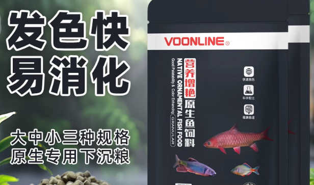 沃韦朗鱼饲料有毒吗