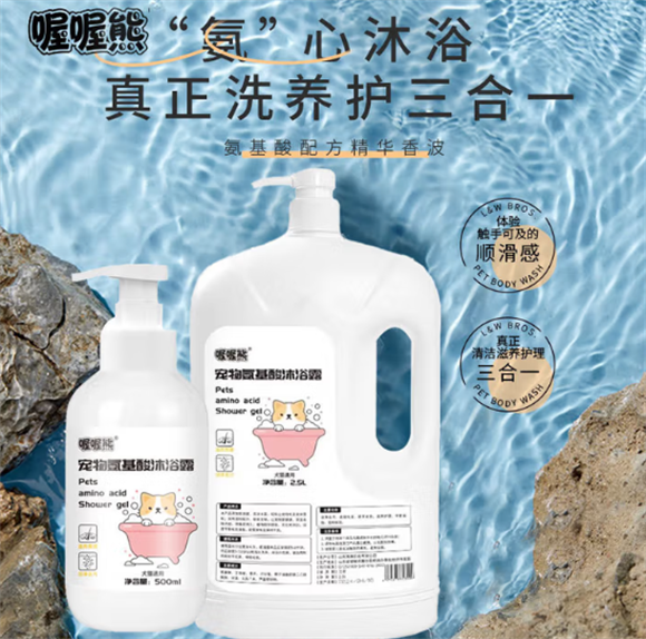 喔喔熊沐浴露：重新定义肌肤的清洁与滋养之道
