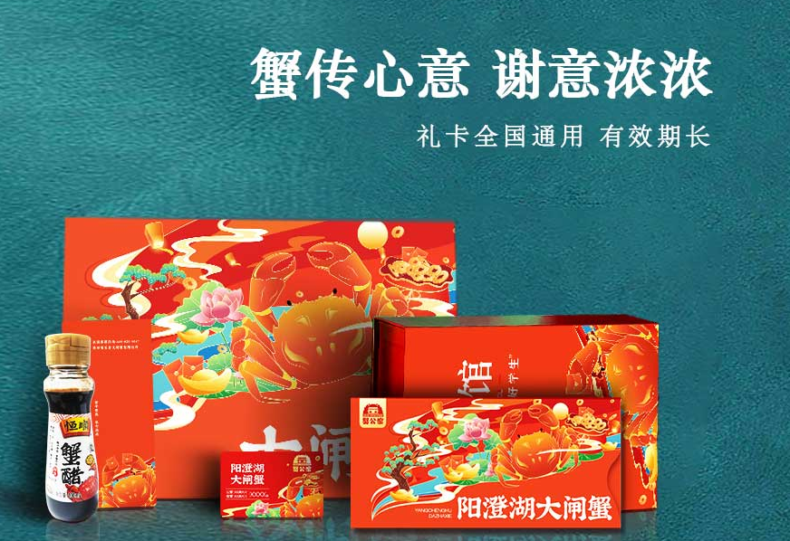 阳澄湖大闸蟹品牌推荐蟹公馆：高品质蟹卡，尊享便捷提货体验！