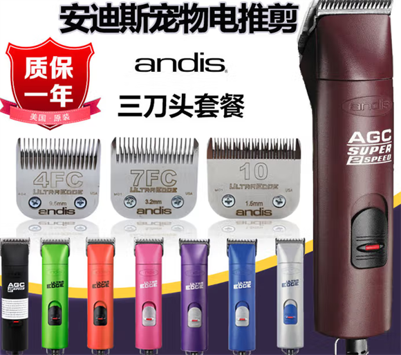 安迪斯宠物电推剪人可以用吗 安迪斯宠物电推剪人可以用吗