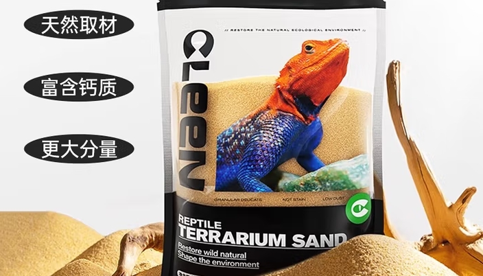 C-LEEN爬宠钙沙多久换一次