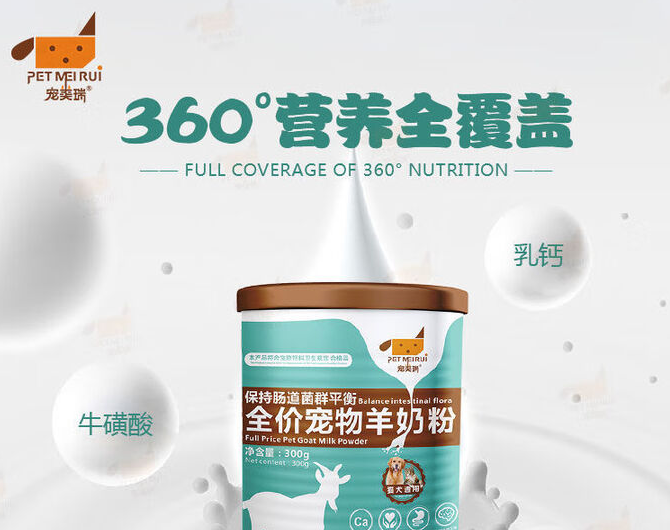全营养配方,宠美瑞陪毛孩子走好成长每一步 全营养配方,宠美瑞陪毛孩子走好成长每一步
