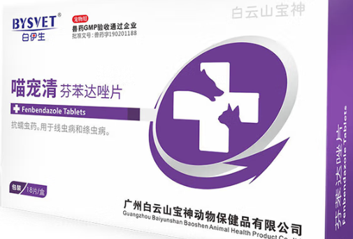 白伊生驱虫药多少钱 白伊生驱虫药多少钱