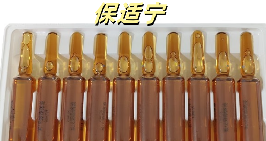 保适宁一般要多少钱一盒 保适宁一般要多少钱一盒
