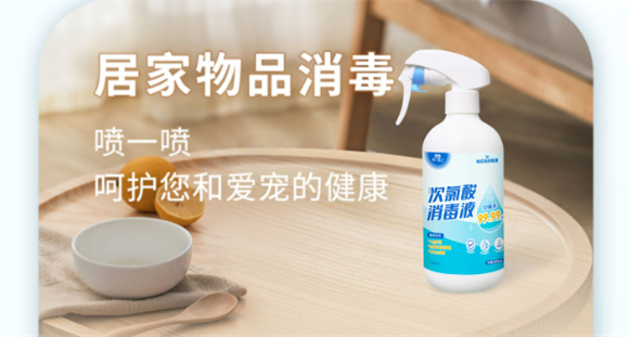 海氏海诺宠物消毒液对人体有害吗