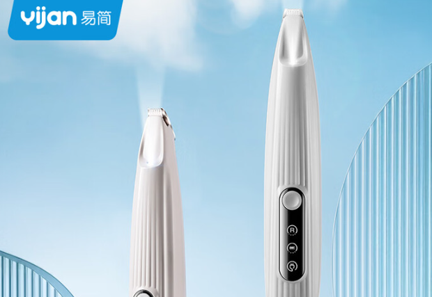易简脚毛修剪神器多少钱