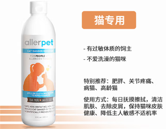 艾露沛猫用香波:终结过敏烦恼,特殊猫咪的洗护福音 艾露沛猫用香波:终结过敏烦恼,特殊猫咪的洗护福音