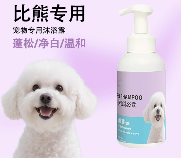 洗蔻比熊专用沐浴露:呵护蓬松雪绒的秘密武器 洗蔻比熊专用沐浴露:呵护蓬松雪绒的秘密武器