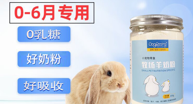 DOGRACING羊奶粉多少钱 DOGRACING羊奶粉多少钱
