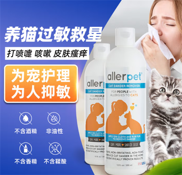 艾露沛猫咪香波:专业抗敏配方,给喵星人无忧洁净 艾露沛猫咪香波:专业抗敏配方,给喵星人无忧洁净