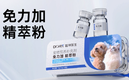 唯特医生免力加：提升宠物免疫力的良方