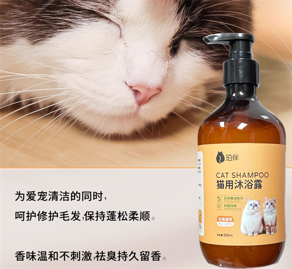 珀伴猫咪沐浴露：椰子精华的温柔守护，让清洁变成爱宠的享受