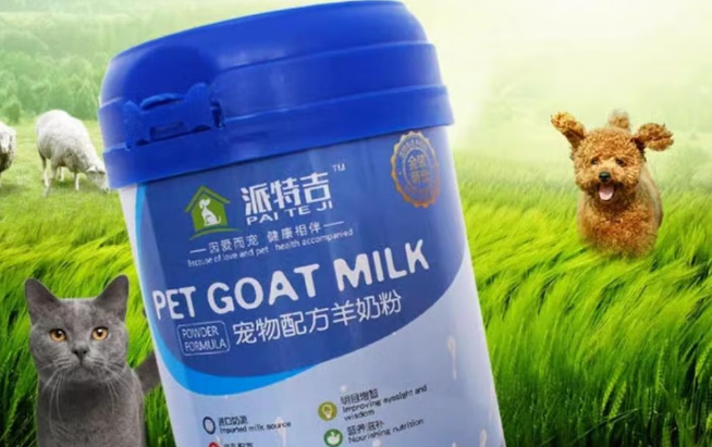 派特吉羊奶粉可信吗 派特吉羊奶粉可信吗