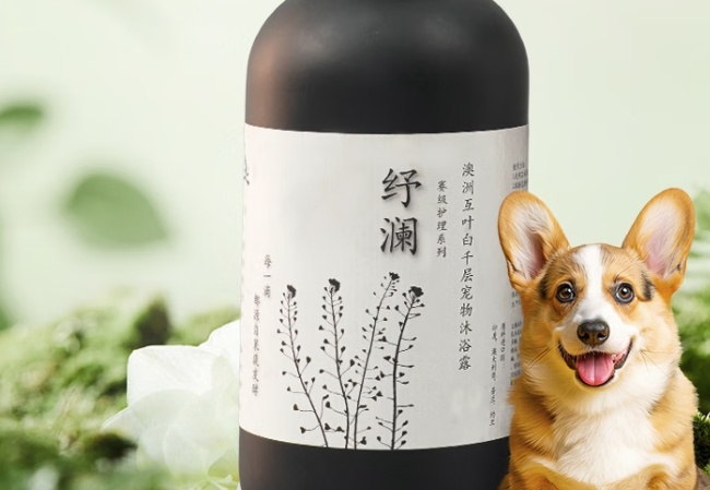 纾澜沐浴露安全吗 纾澜沐浴露安全吗