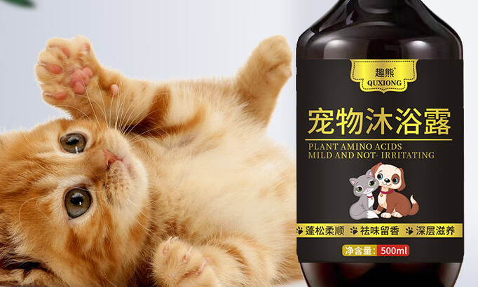 宠物沐浴露品牌安利趣熊，让毛孩子爱上洗澡！