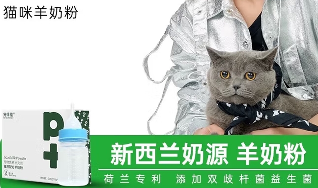 宠伴佳羊奶粉能喝吗 宠伴佳羊奶粉能喝吗