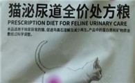 猫患尿道疾病以后只能吃处方粮吗