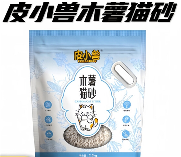 天然原力守护,皮小兽木薯猫砂让猫咪与自然共呼吸 天然原力守护,皮小兽木薯猫砂让猫咪与自然共呼吸