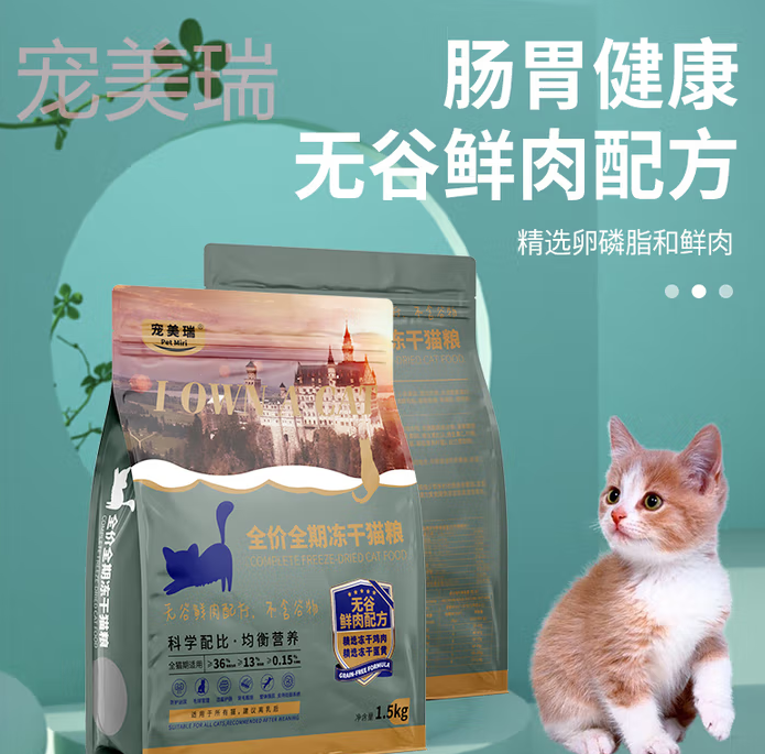 宠美瑞猫粮是杂牌子还是名牌