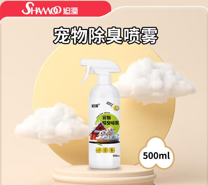 旭漠除臭剂有用吗 旭漠除臭剂有用吗