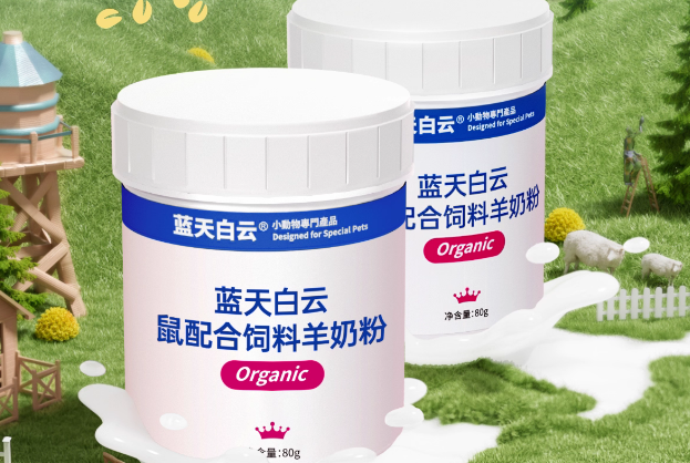 蓝天白云羊奶粉是品牌的吗