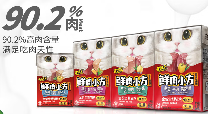 开饭乐鲜肉小方:肠胃敏感猫咪的“救星美食” 开饭乐鲜肉小方:肠胃敏感猫咪的“救星美食”