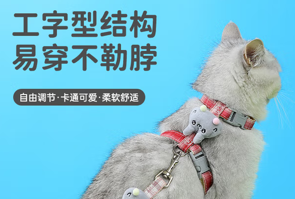 贝牧歌猫咪牵引绳：带猫出行的小确幸