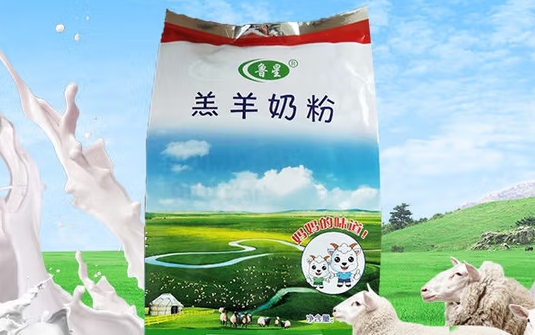 鲁星羊奶粉多少钱 鲁星羊奶粉多少钱