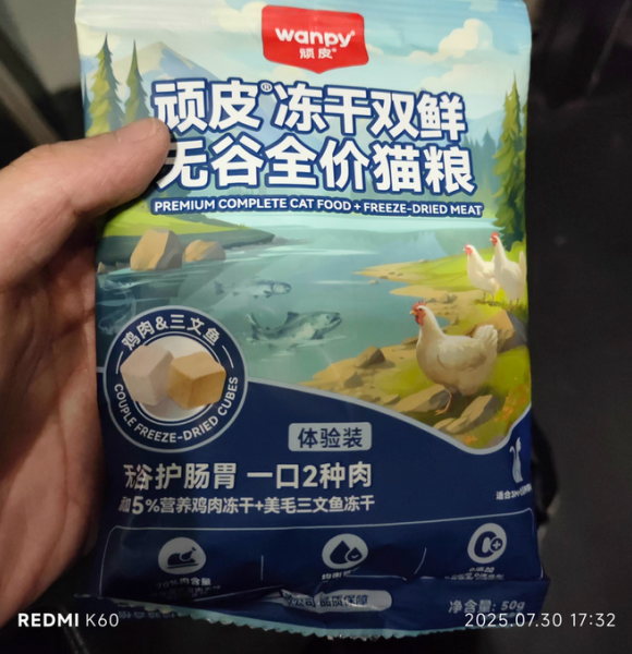 好品牌的猫粮有哪些？Wanpy顽皮冻干双拼粮俘获猫咪味蕾