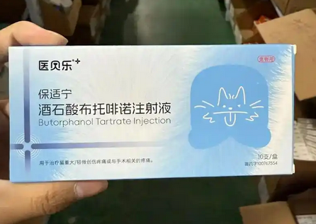 宠物保适宁多少钱一支
