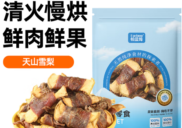 小狗能吃的零食品牌推荐:parlmu帕蓝姆——温和又营养! 小狗能吃的零食品牌推荐:parlmu帕蓝姆——温和又营养!