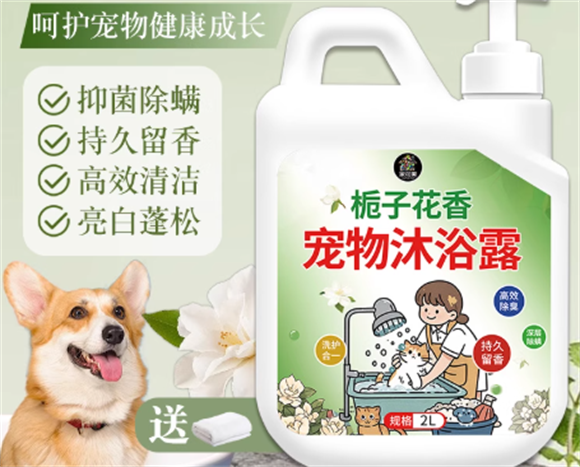 家可美沐浴露好吗 家可美沐浴露好吗