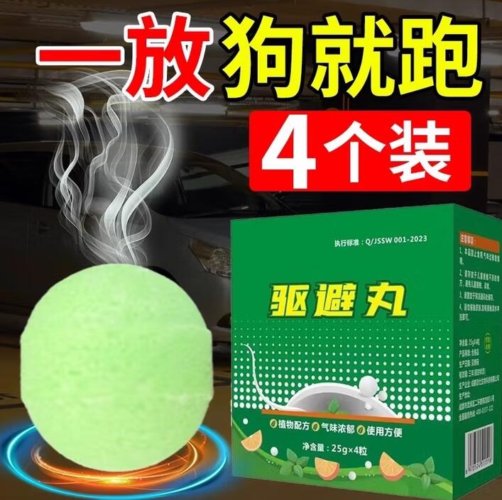 LZJV驱狗丸怎么使用