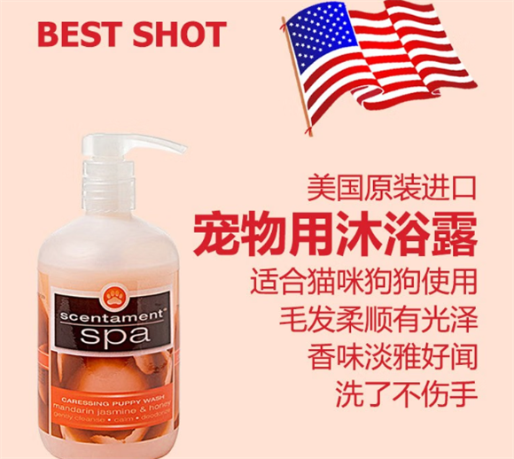Bestshot美国原装进口宠物沐浴露:猫狗洗护的品质之选 Bestshot美国原装进口宠物沐浴露:猫狗洗护的品质之选